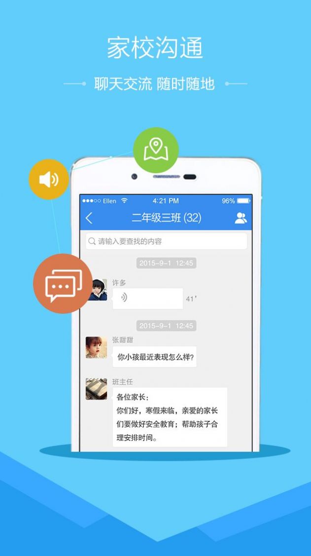 山东消防安全公开课观后感APP截图