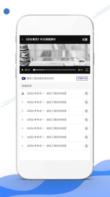 在线职学堂appAPP截图