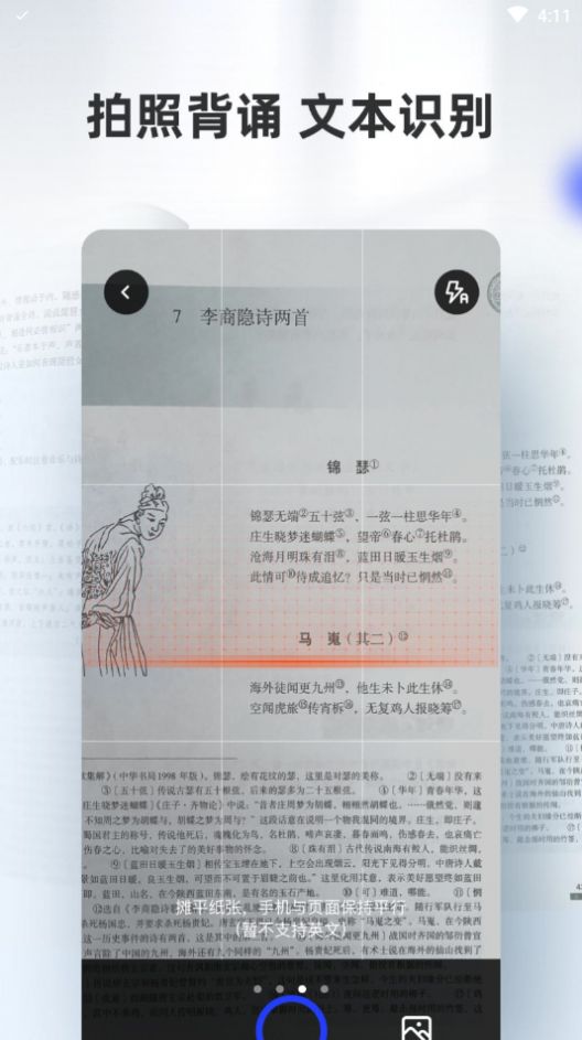 滑板车背诵软件app官网下载图片1