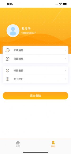 云南师范大学附属小学智慧校园平台