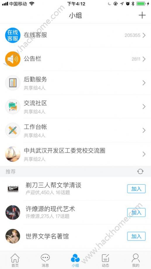 车都党校appAPP截图