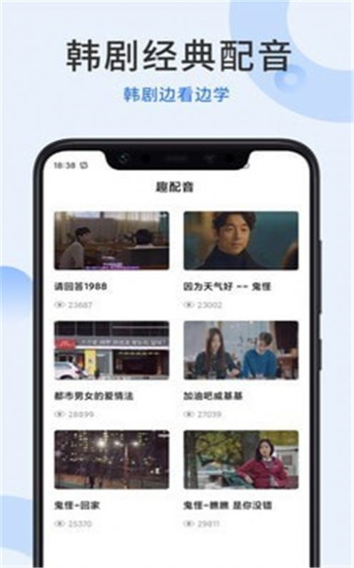 哆啦韩语appAPP截图