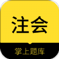 中软注册会计师app图标