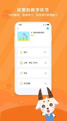 变色龙课堂软件app下载图片1