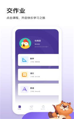 狸米成长软件APP截图