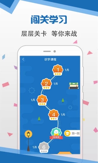 语言扶贫app下载并安装完善信息