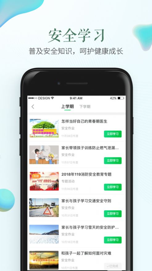 江西中招圈appAPP截图