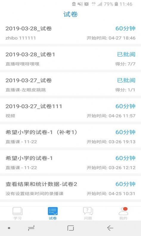 2020广西普通高中学业水平考试成绩平台登录手机版图片1