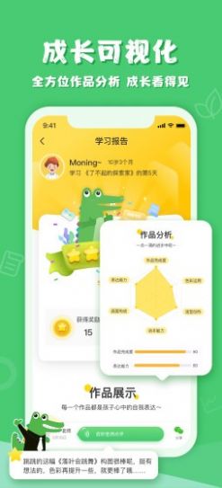 鳄鱼学园app