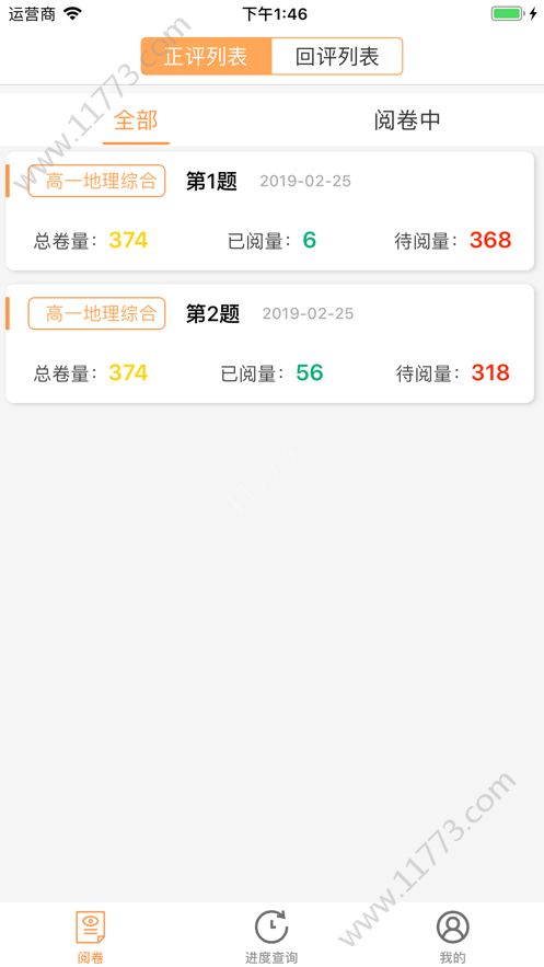 奥亚学生成绩查询系统新乡APP截图