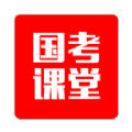 国考课堂app