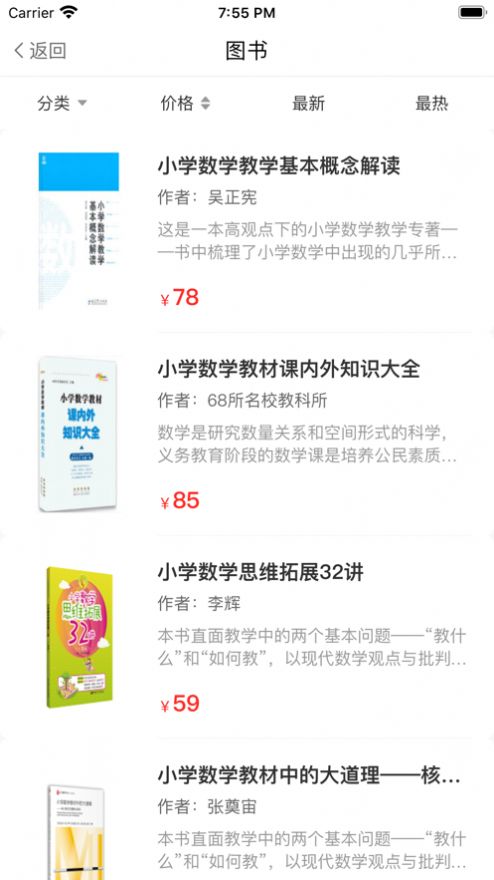 培栋码上学appAPP截图