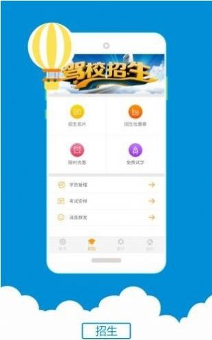 科目三考试语音完整版APP截图