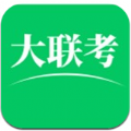 大联考app