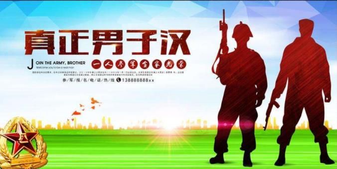 2020士兵考军校考试成绩查询系统登录图片1