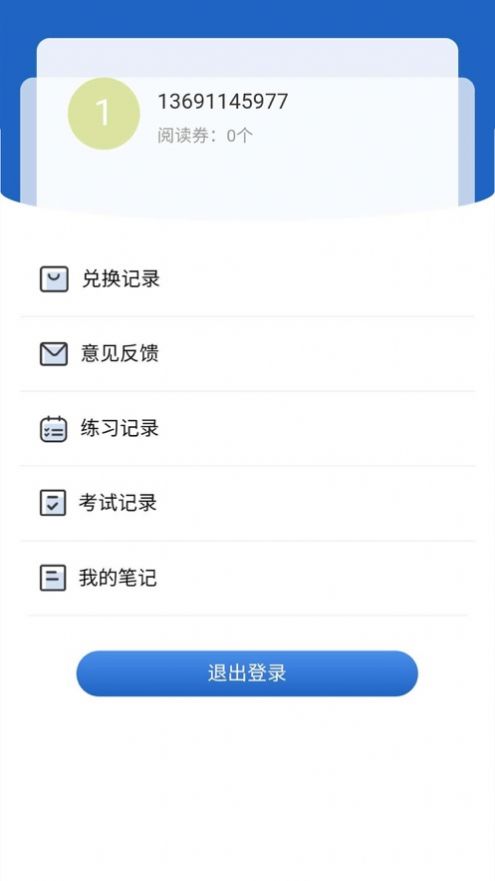 高效课堂appAPP截图