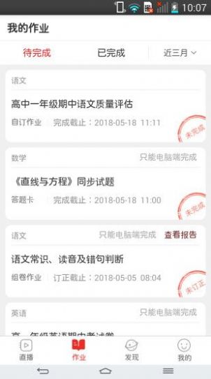 课后网兰州智慧教育名师在线登录APP截图