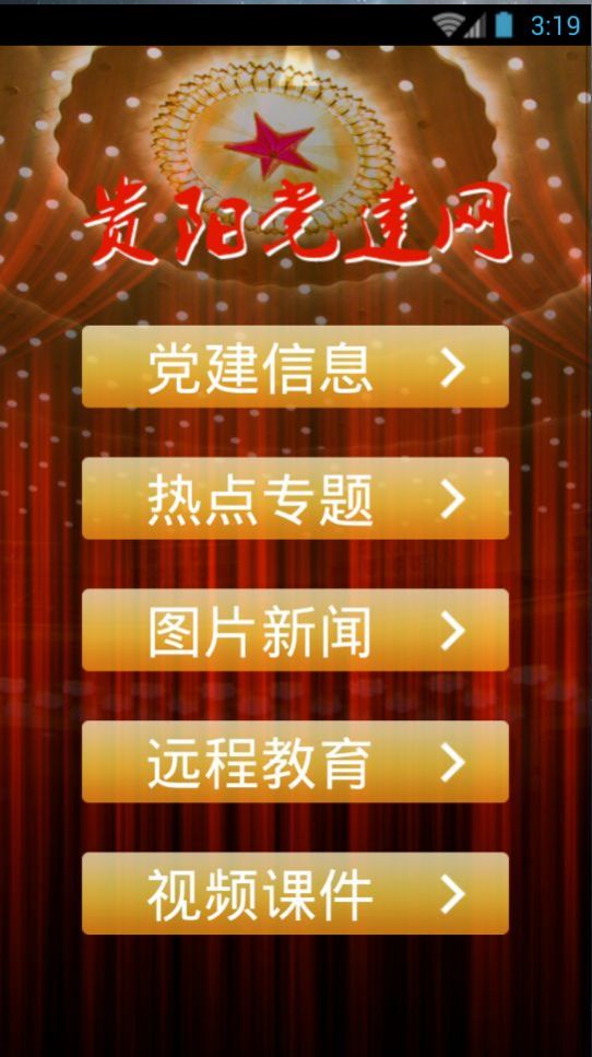 筑红云app