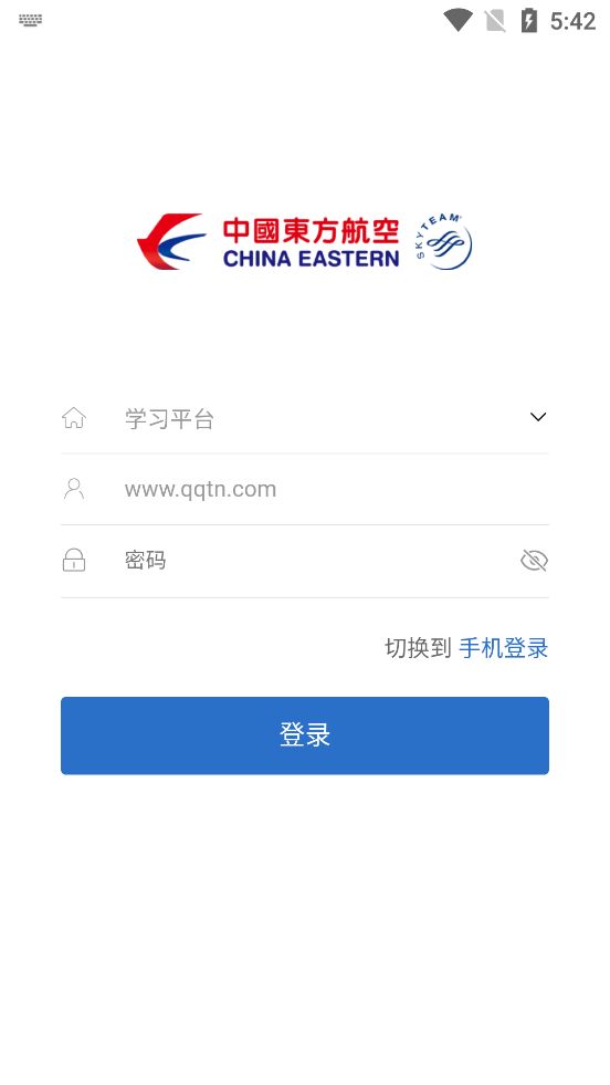 东航易学appAPP截图