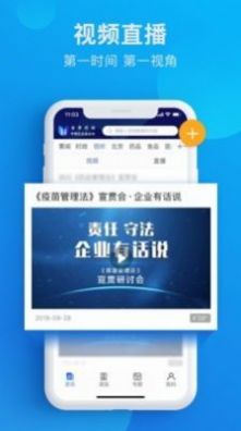 全国两法知识竞赛活动登录APP截图