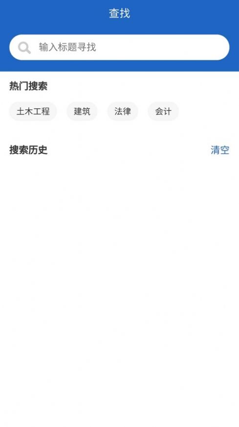 高效课堂appAPP截图