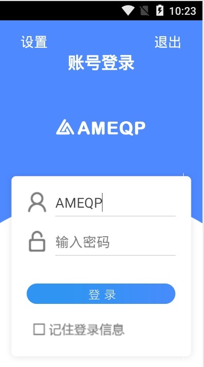 ameqp手机登录界面