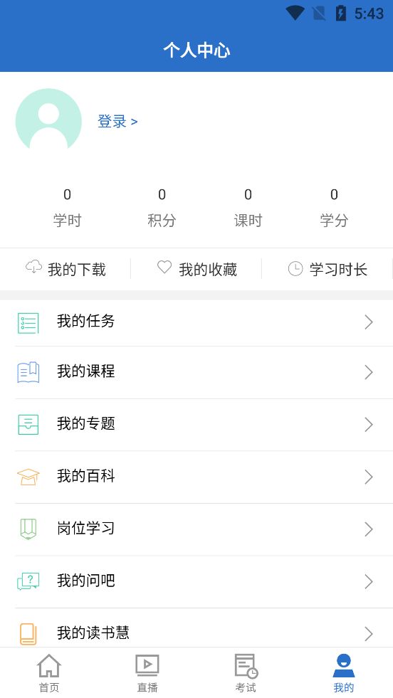 东航易学app官方最新版图片1