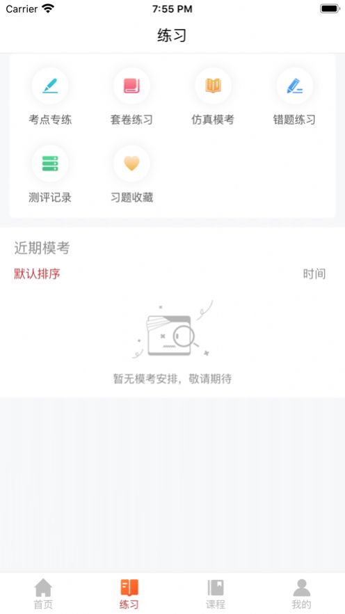 培栋码上学官网app手机版图片1