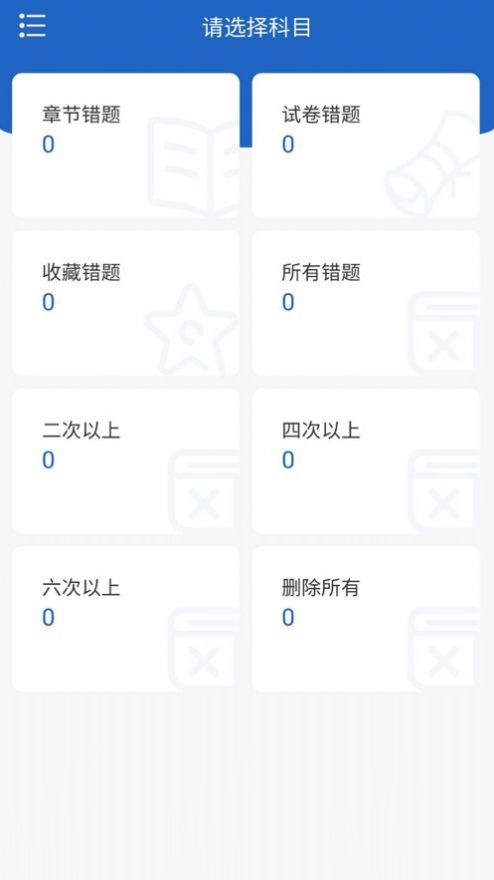 高效课堂appAPP截图