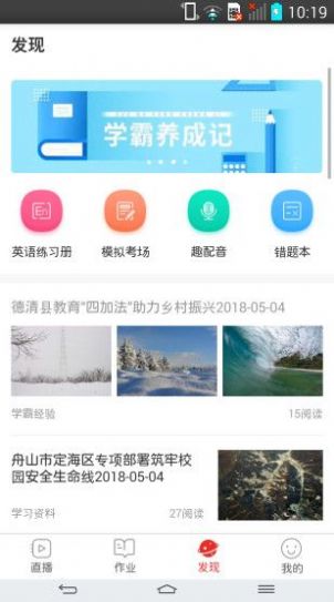 课后网兰州智慧教育名师在线登录APP截图