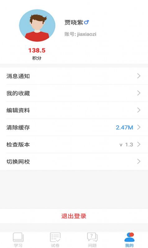 2020广西普通高中学业水平考试成绩查询APP截图