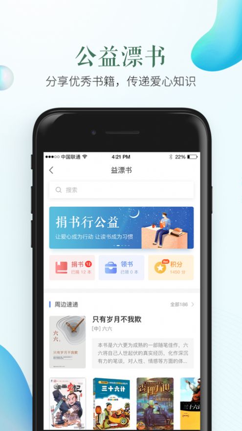 江西中招圈appAPP截图