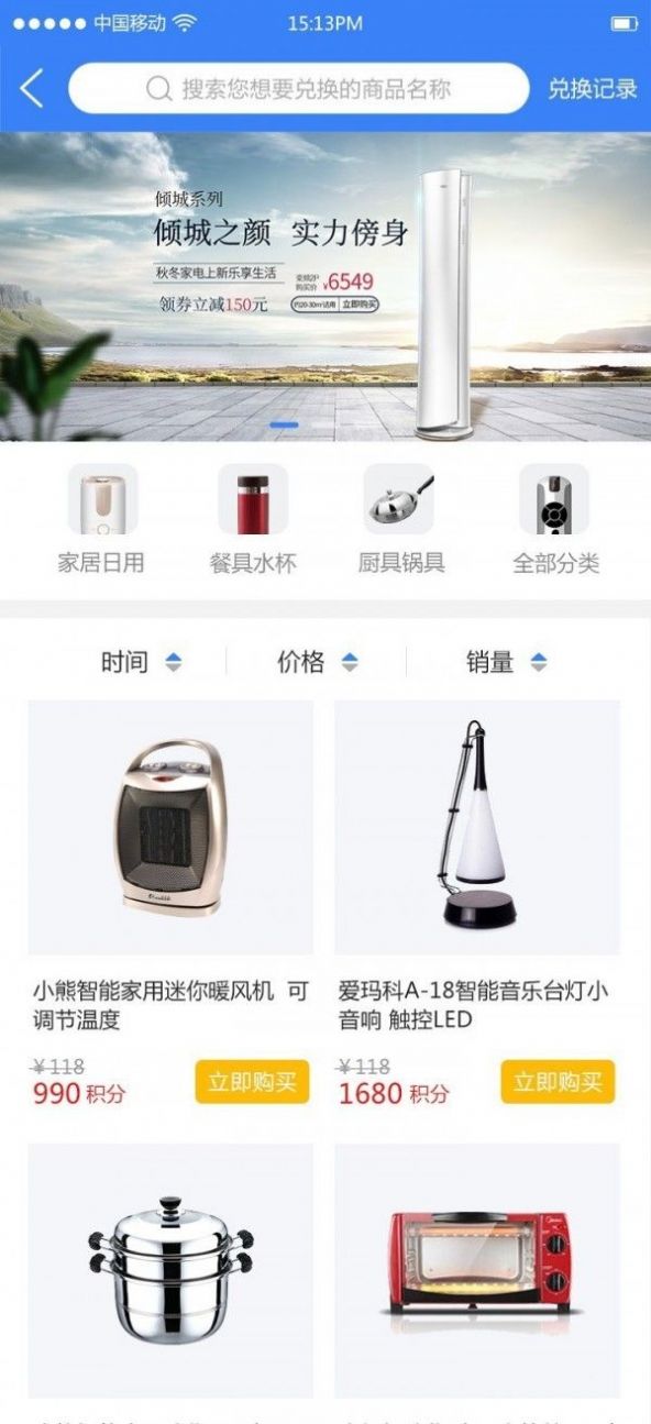 中国工业工程师联盟appAPP截图