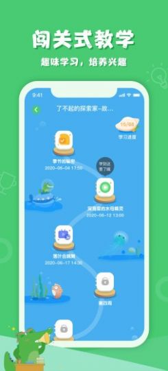 鳄鱼学园美术app官网下载图片1