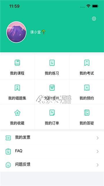 交通课堂网上审核教育APP截图