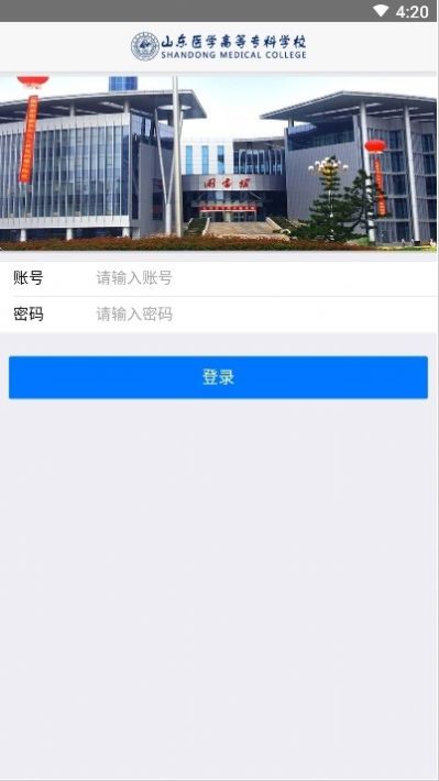 i医专app安卓APP截图