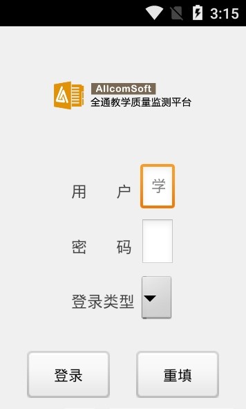 ameqp手机登录界面APP截图