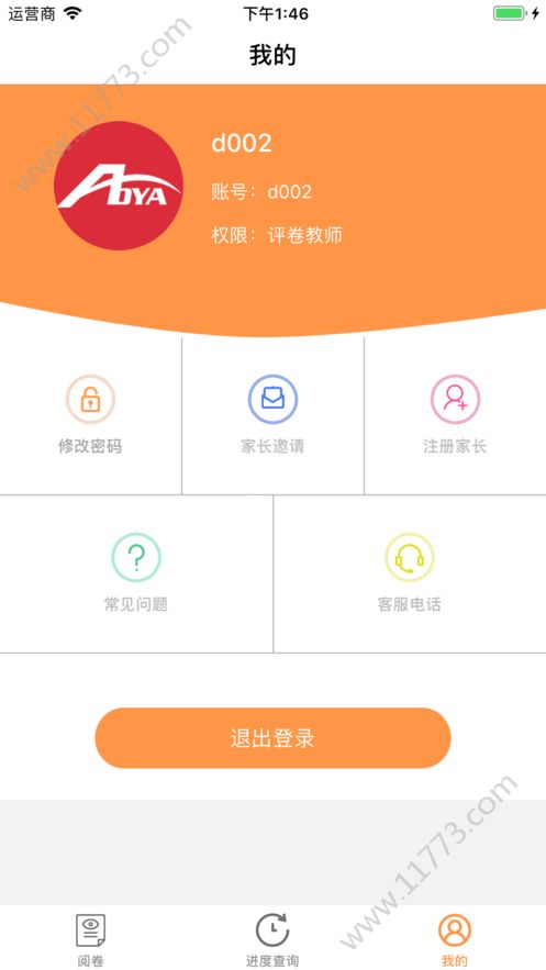 奥亚学生成绩查询系统新乡APP截图