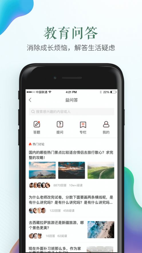 江西中招圈appAPP截图