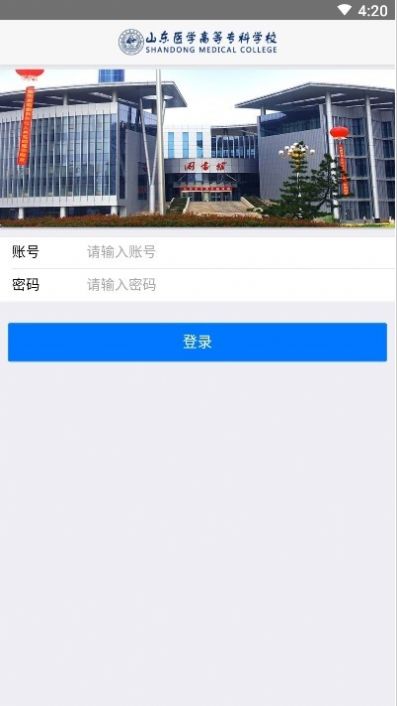 i医专app安卓APP截图