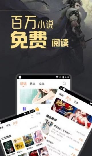 石器书屋小说软件APP截图