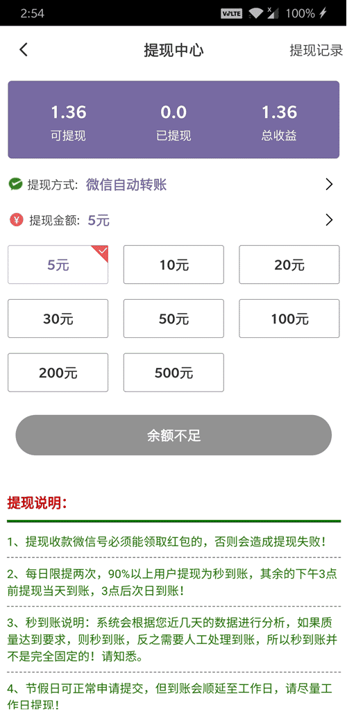 紫罗兰app转发文章