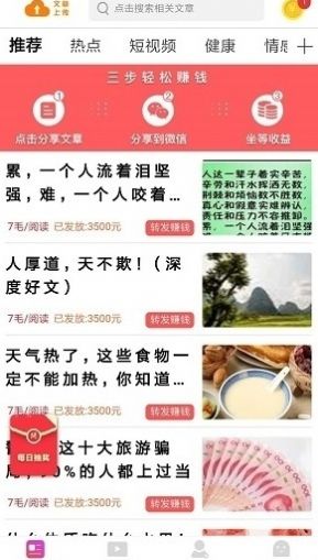 玫瑰转软件app下载图片1