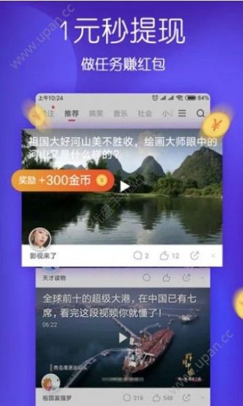 聚力青春守护安全观后感APP截图