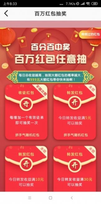 风云赚app手机版图片1