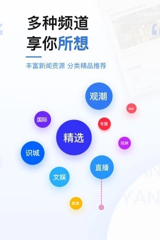 极光新闻app正版软件下载图片1