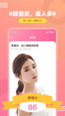 附近约会appAPP截图