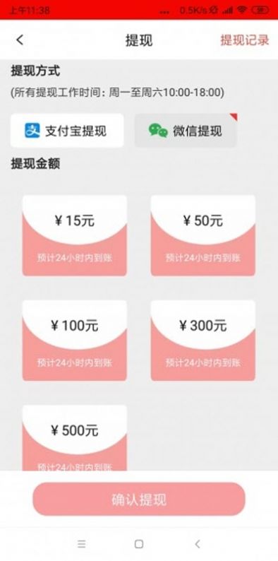 红帽青年appAPP截图