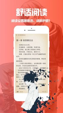 笔趣阁红色版appAPP截图