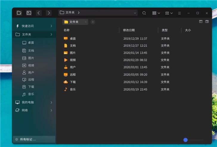 优麒麟 20.04 LTS Pro（0620 更新版本）APP截图